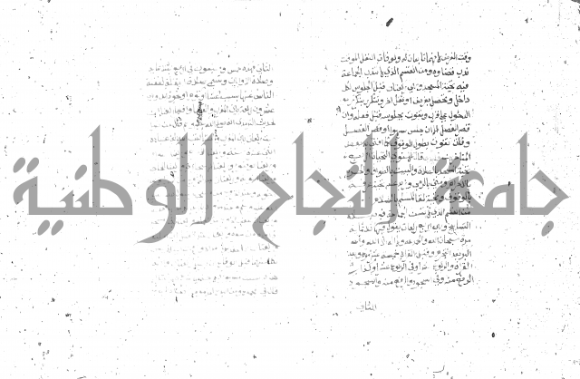 شرح الغاية 1 