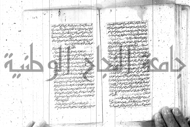 كتاب اسؤلة الحكم  
