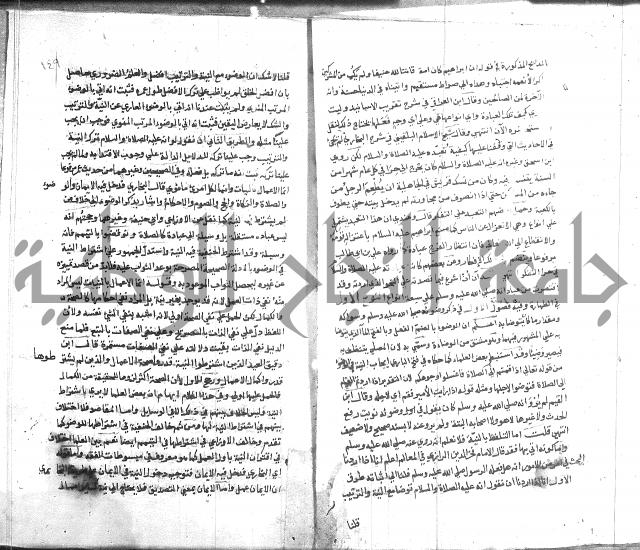 المواهب اللدنية 