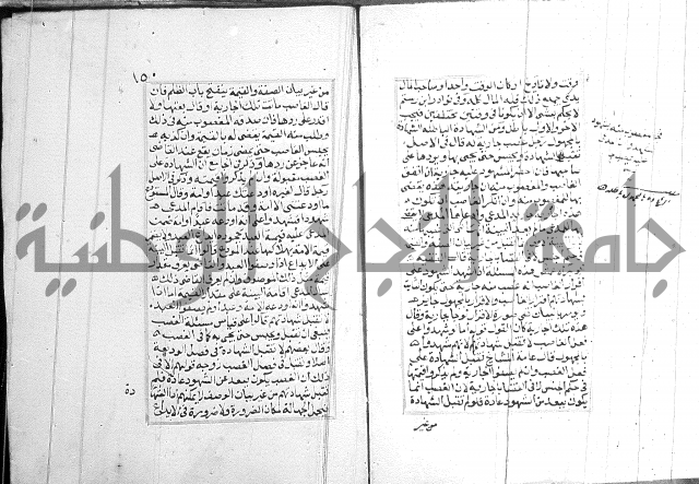 فتاوي قافي خان 2+3