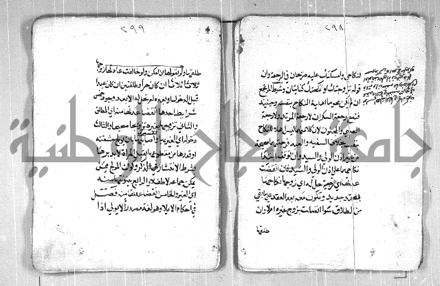 فتح القريب المجيب بشرح الفاظ التقريب