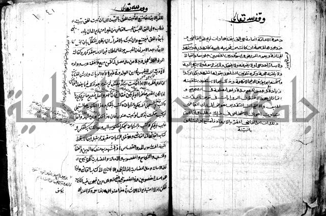 حل المواضيع المغلقة - شرح وقاية الرواية  