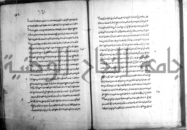 حاوي مسايل المنيه