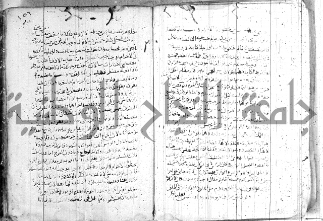 الفتاوى الولوالجية  