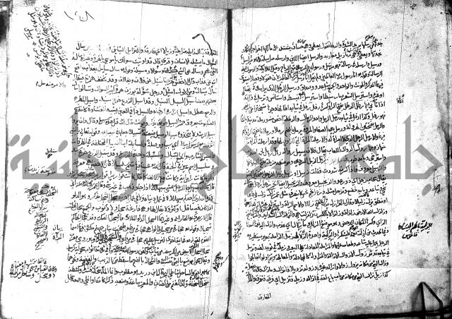 مختار الصحاح للرازي