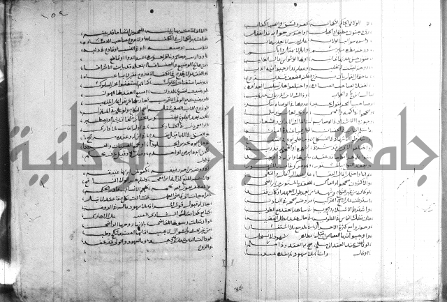 القول التام 