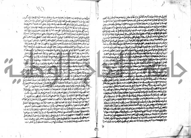 الفتاوي الحديثية لابن حجر الهيثمي