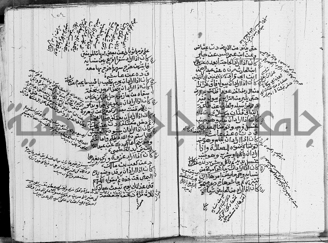 الجامع الصغير