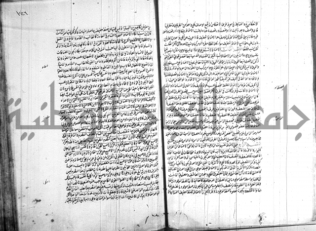 شرح المواقف 