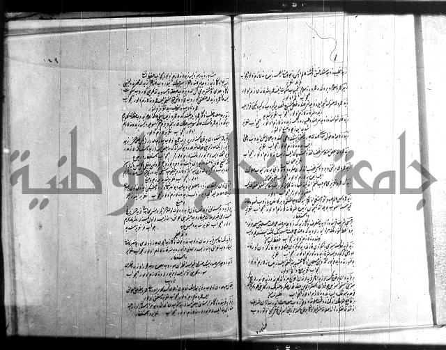 مجموع فقة بالتركية 