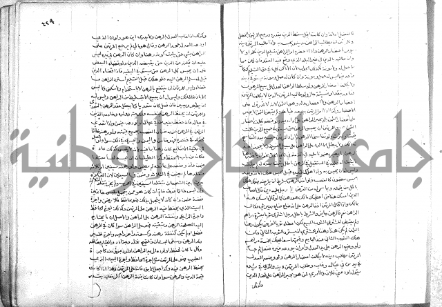 خزانة المفتين