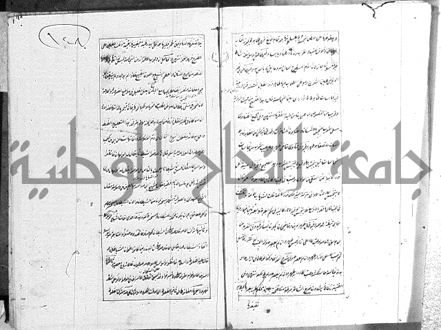 الطريقة المحمدية