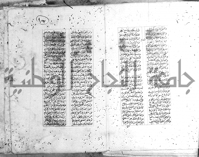 خلاصة التنوير 