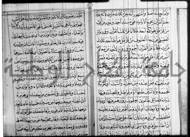 شرح عين العلم ج1