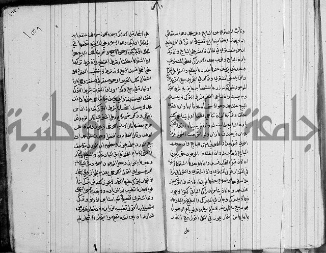 لسان الحكام