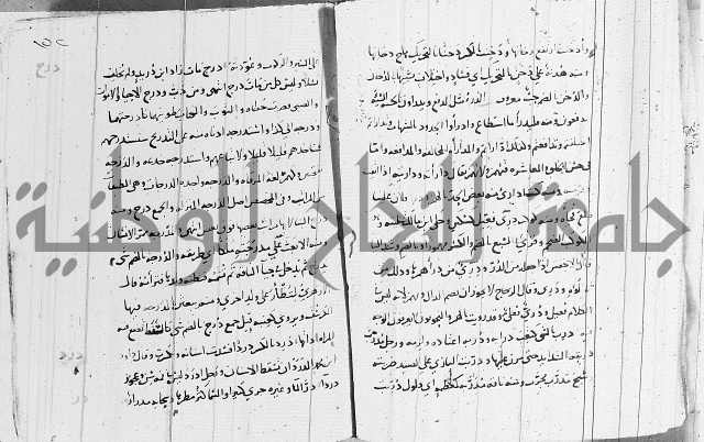 التقريب في علم الغريب