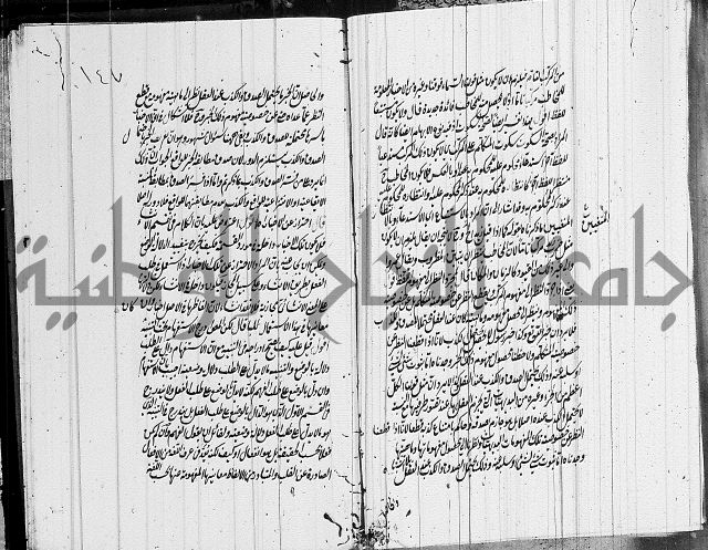 الرسالة الشمسية