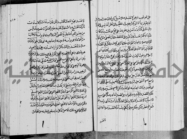 كتاب في الفقة