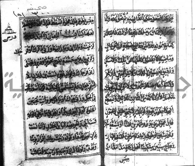 متن منهج الطلاب للانصاري