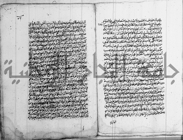 فقه - شرح البهجة الصغير