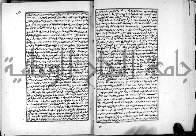 ارشاد الساري لشرح البخاري القسطلاني الجزء الخامس