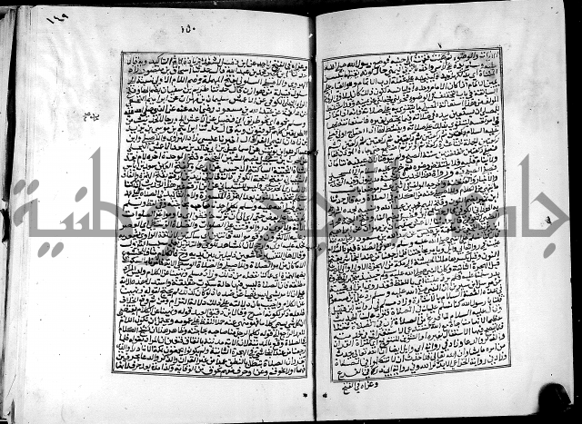 شرح القسطلاني على صحيح البخاري ج2 