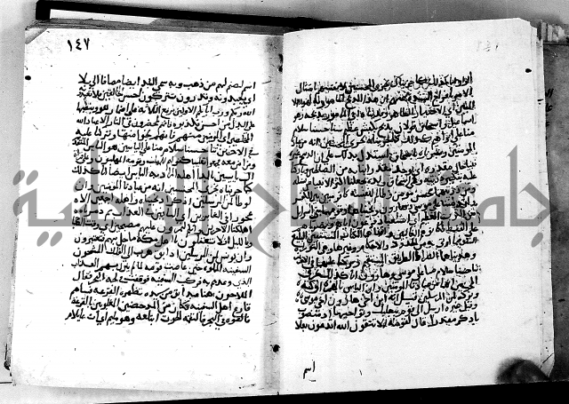 الجزء الثاني من تفسير الجلالين للمحلي