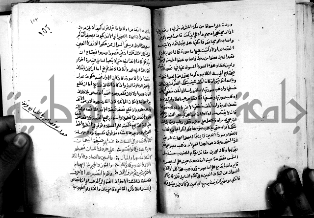 الدرة السنية بشرح الفوايد الفقهية 