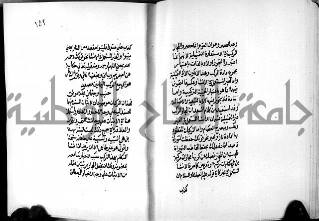 الرسالة البيانية