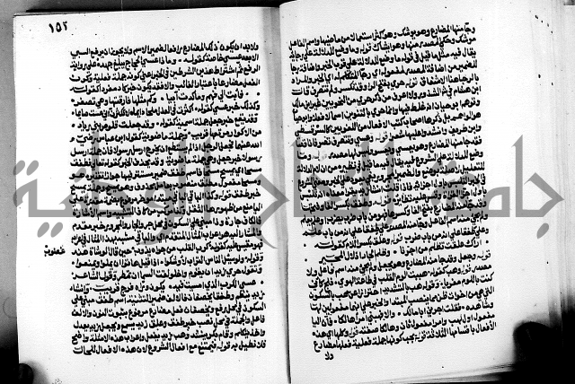 الشرح الازهرية في علم العربية 