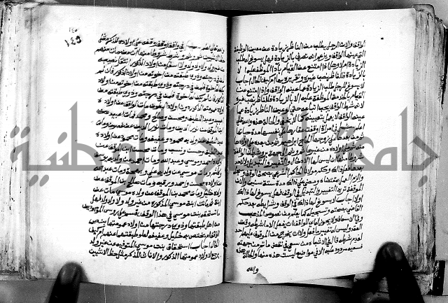 فتاوى احمد زائد الغزي 