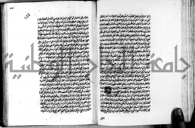 العقود الدرية في تنقيح الفتاوى الحامدية ج1