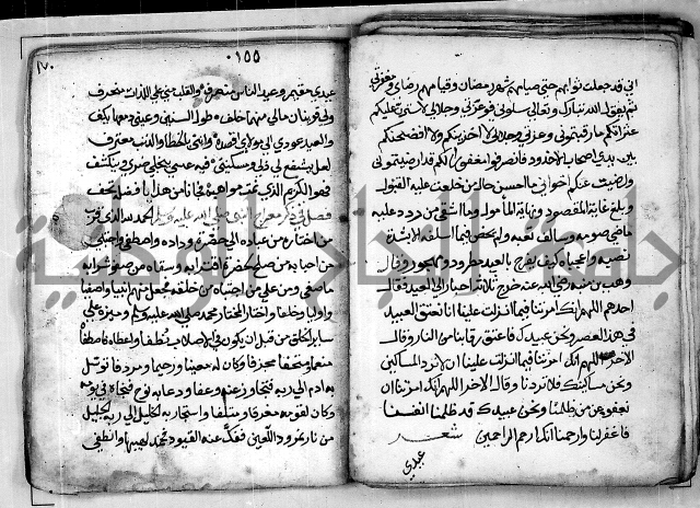 الروض الفائق في المواعظ والرقائق - خطب - احاديث - قصائد  - حكايات الصالحين 