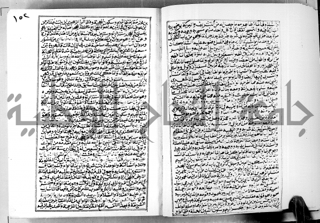 ارشاد الساوي لشرح صحيح البخاري الجزء الثالث من الثاني - شرح الجامع الصحيح 