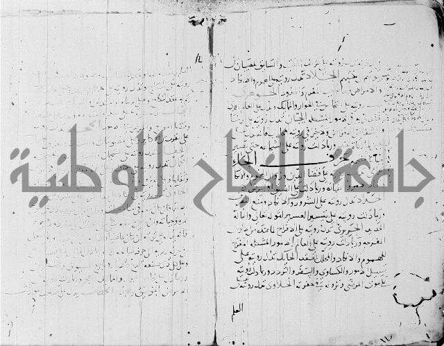 الحكم والغايات في تفسير المنامات