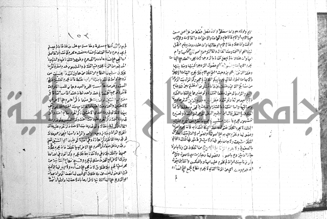 اقرب المسالك 