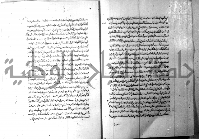 ارشاد الساري 6