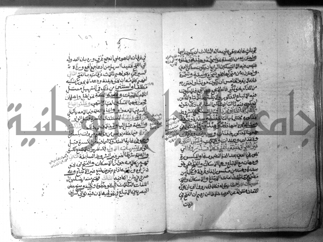 شرح الاشموني على الافية