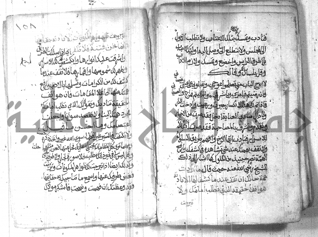 شرح حكم العارف ابي مدين  