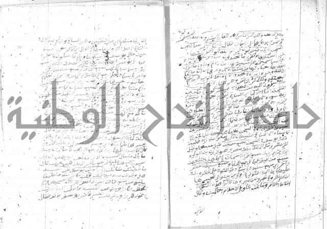 تفسير الجلالين 