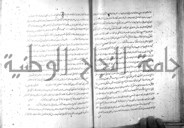 صحيح مسلم ج1 