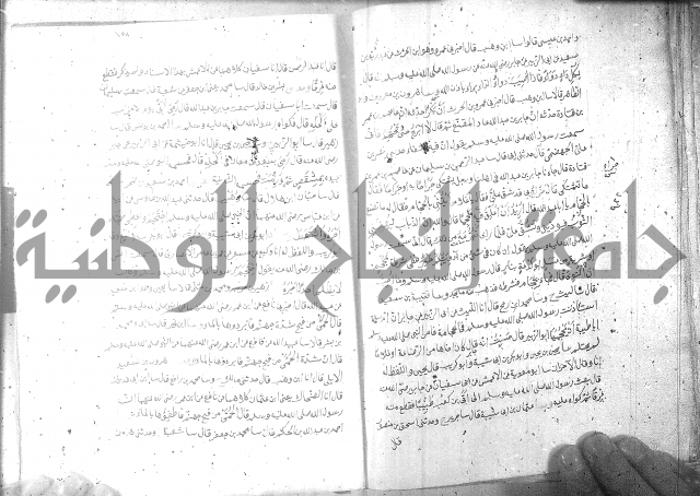 صحيح مسلم ج 2 