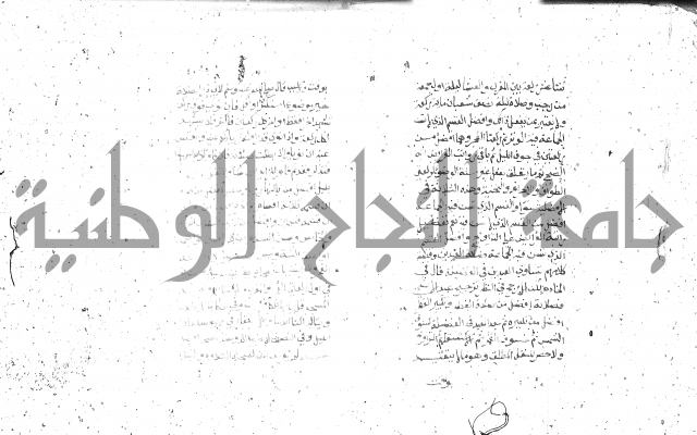 شرح الغاية 1 