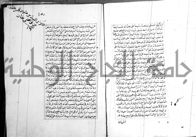 فتاوي قافي خان 2+3