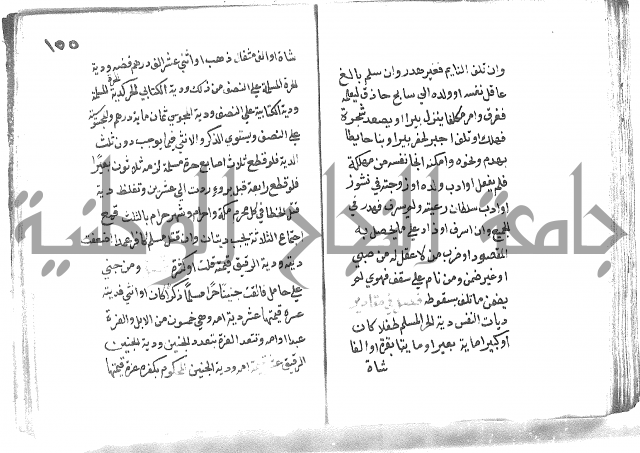 دليل الطالب لنيل المطالب