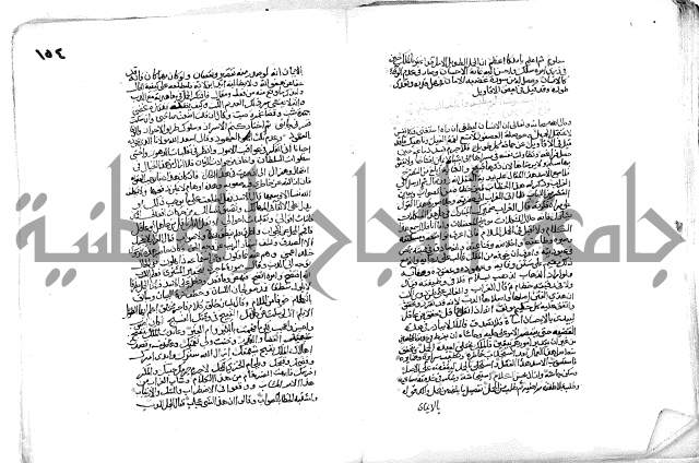 فاكهة الخلفاء ومفاكهة الحلفاء  [الظرفاء]