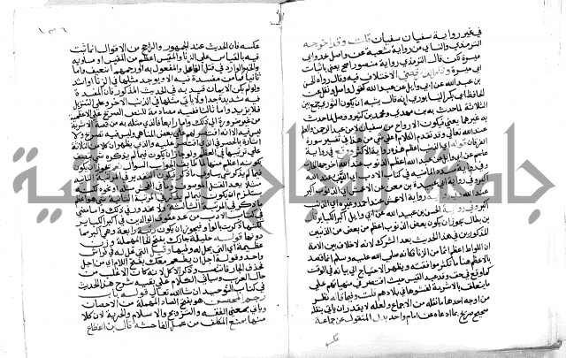 فتح الباري 