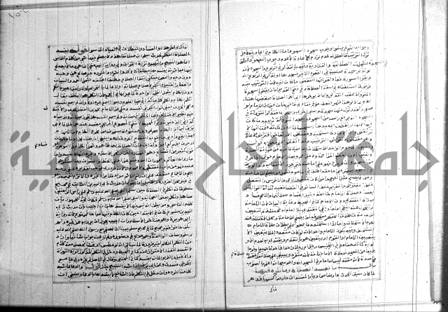 البحر الرائق 