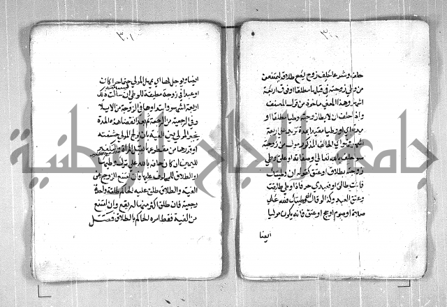 فتح القريب المجيب بشرح الفاظ التقريب