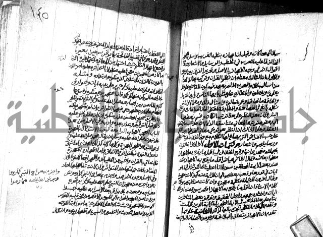 هداية المريد اللقاني